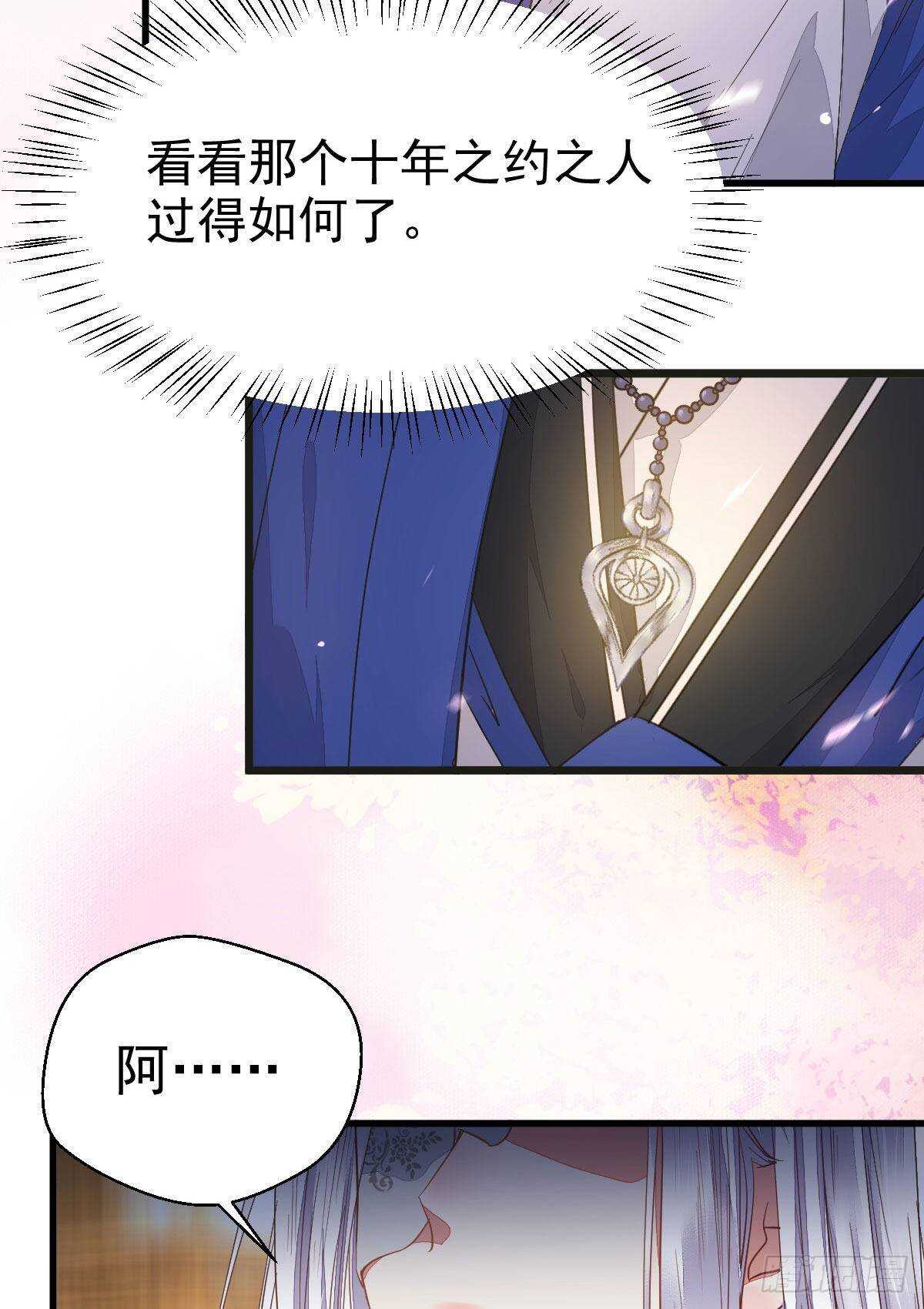 十年之约之人32