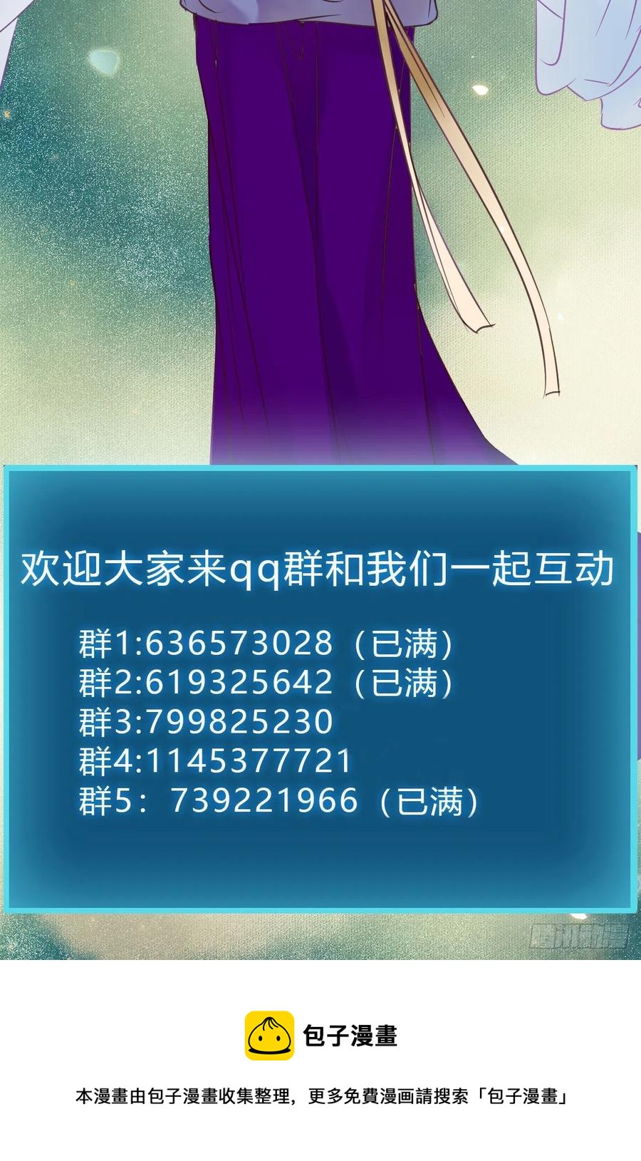 凤九的“美男计”56