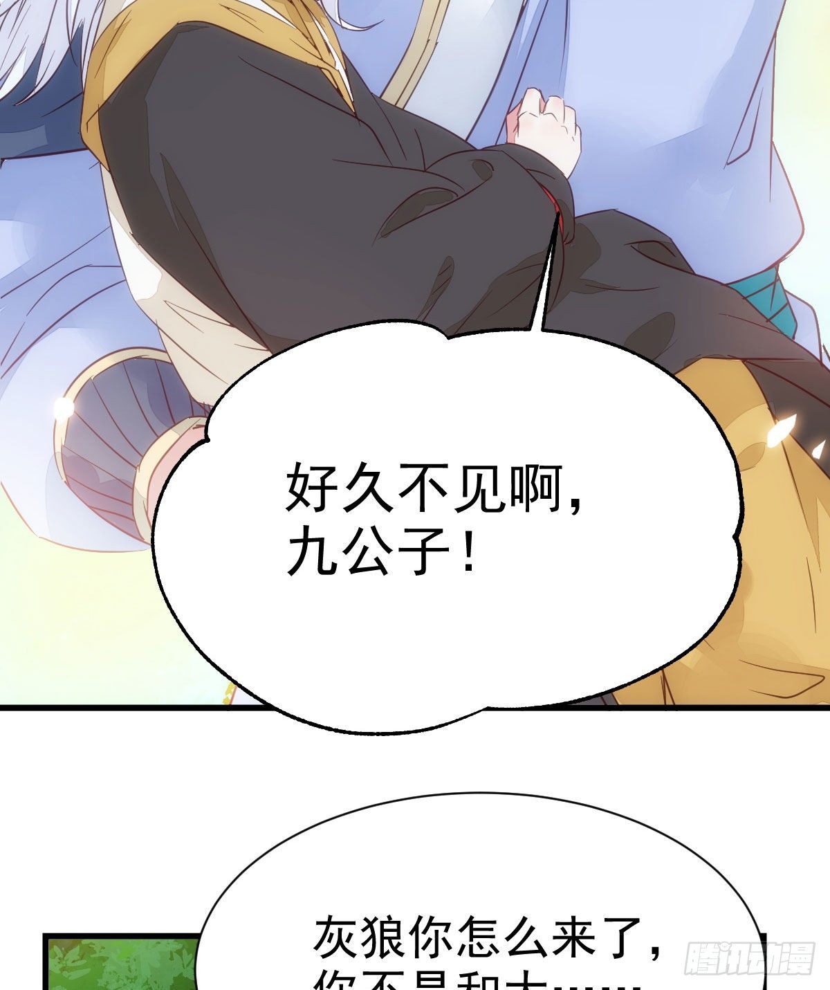 终于见到你了46