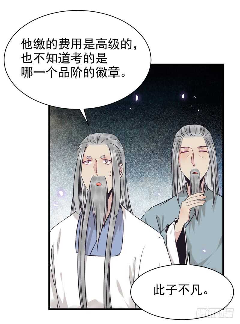 亲自监考8