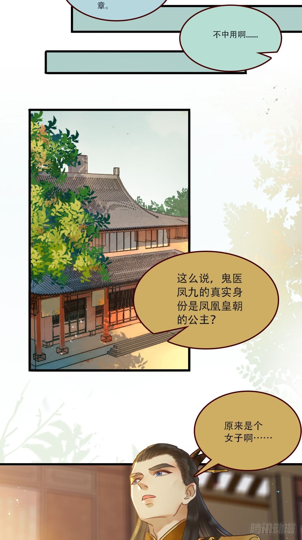 我已定亲16