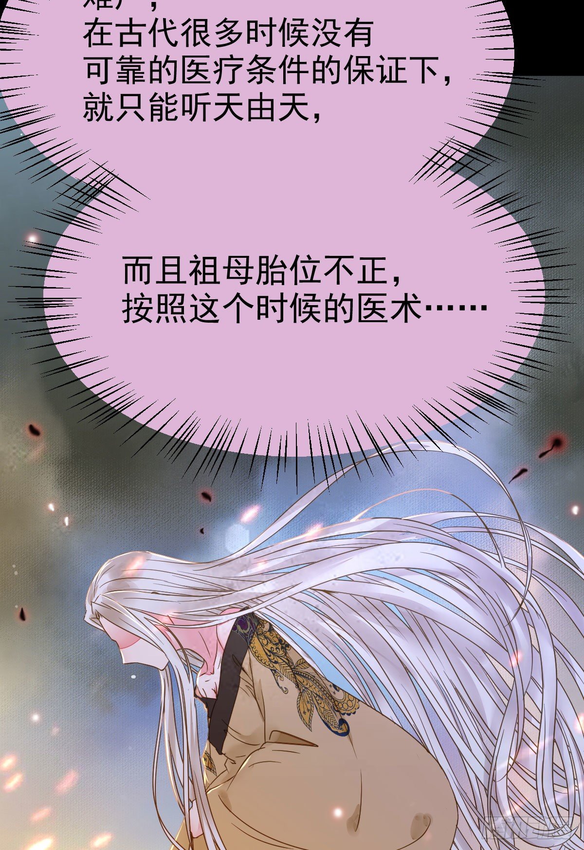 素惜姑姑要生了49