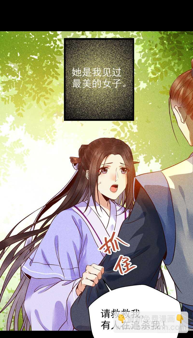 凤九娘亲24