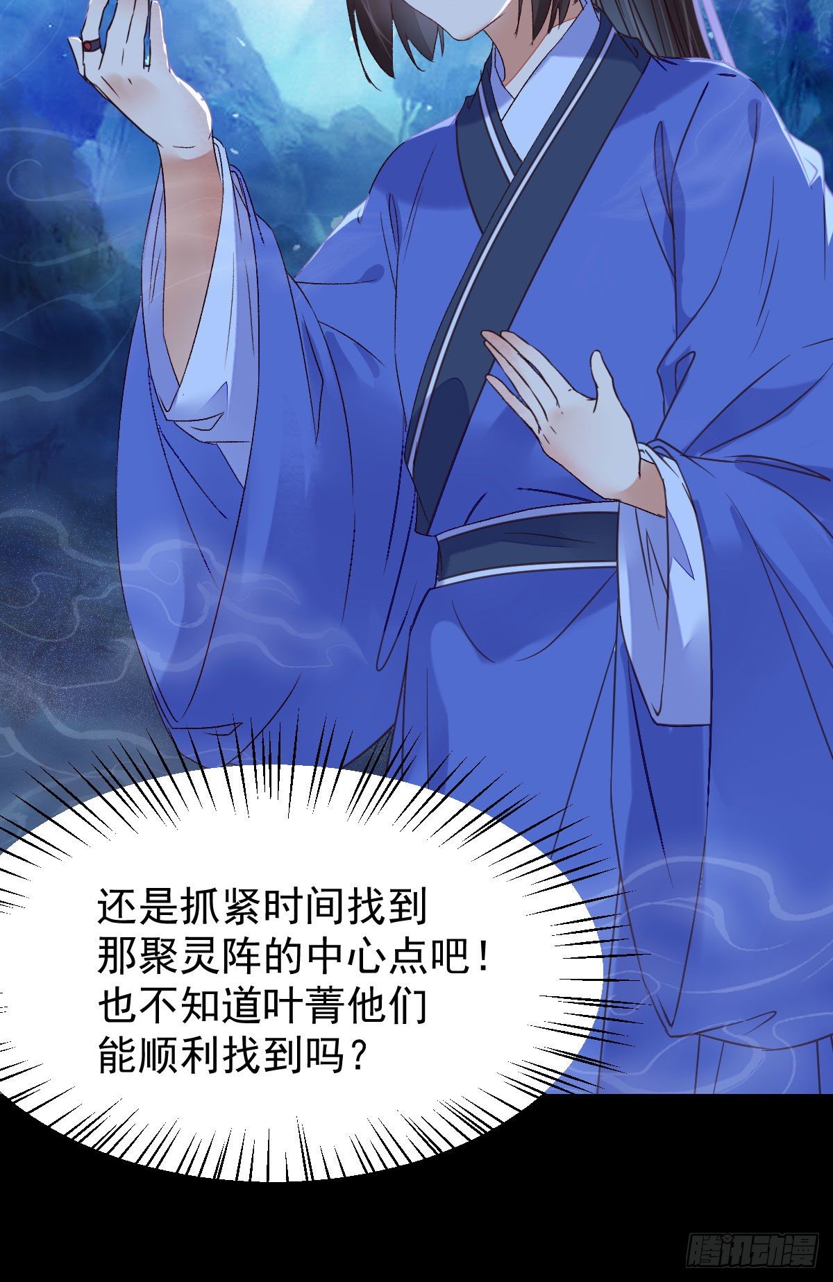 吞云被带走25
