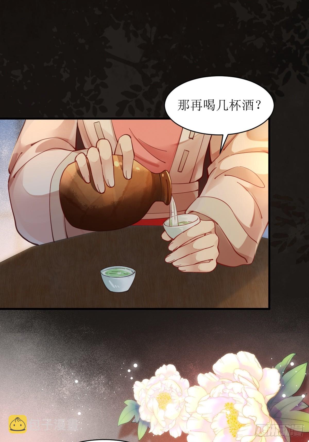 531交杯酒（高甜！）22