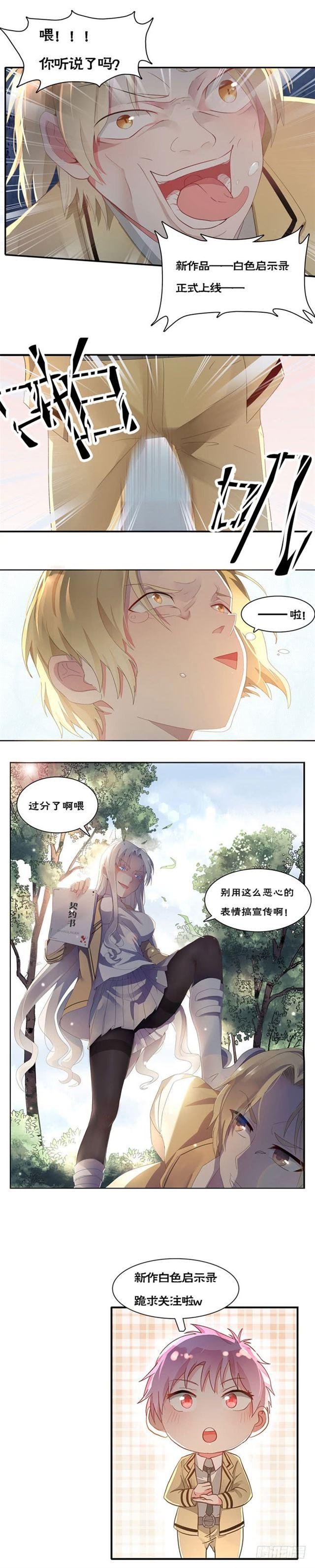 胖揍小蓝13