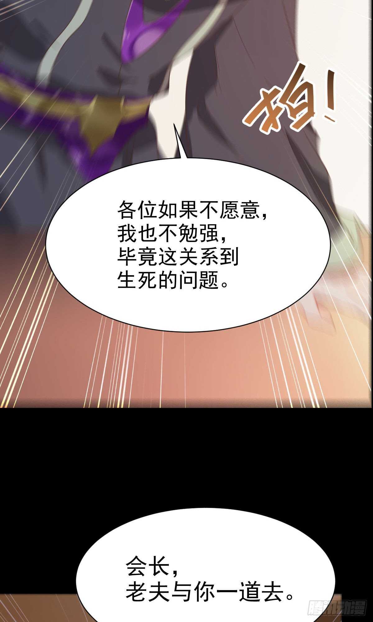 我要的，是你们的命！21