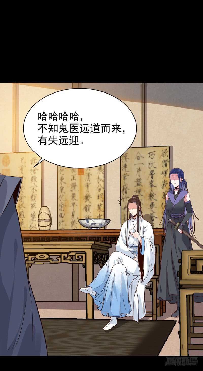 鬼医睿智30