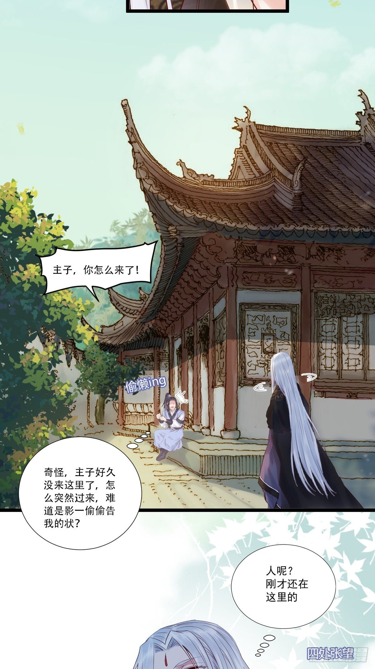 我要小厮！16