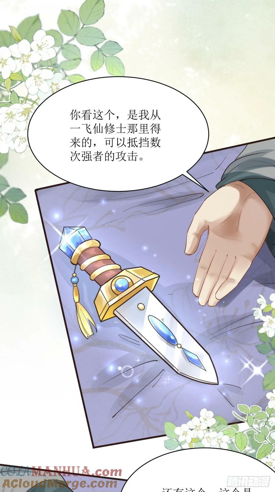 566极光传送轴24