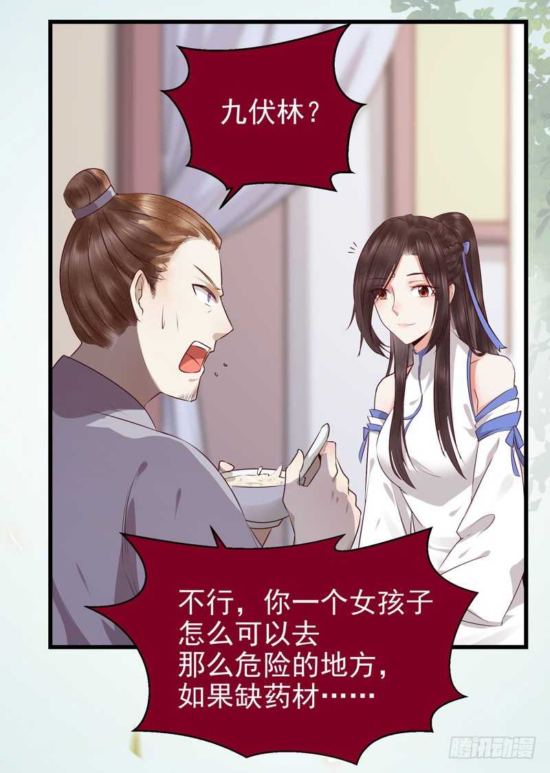 交权卸任7
