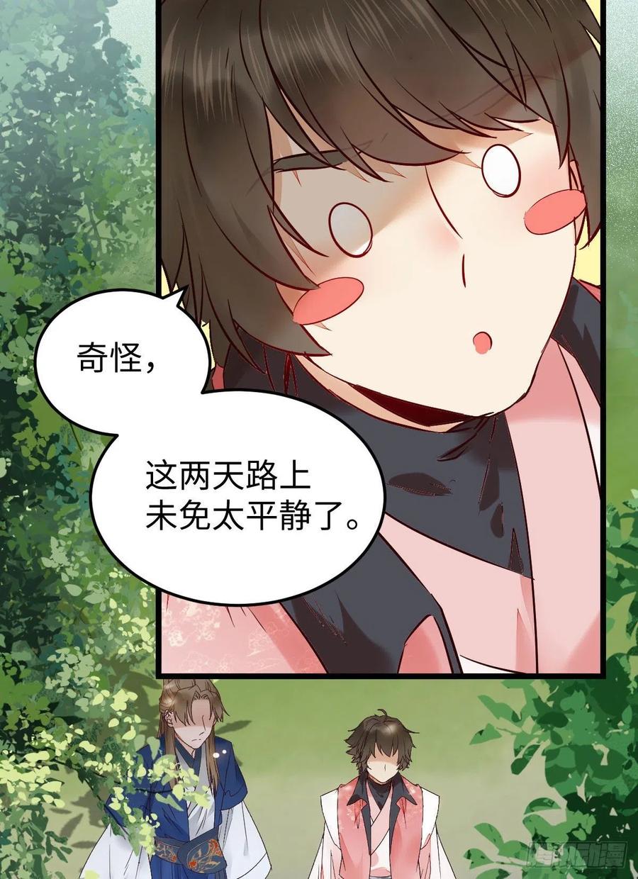 上当了43