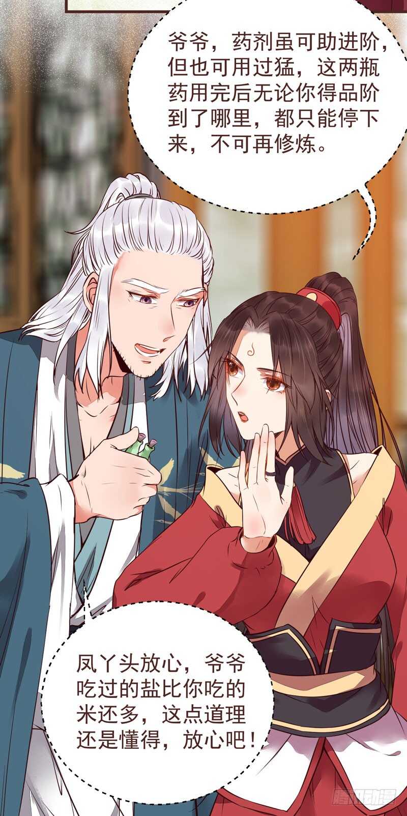 突破武皇41