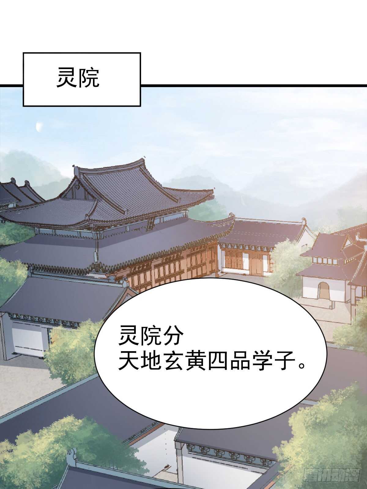 灵院报道38