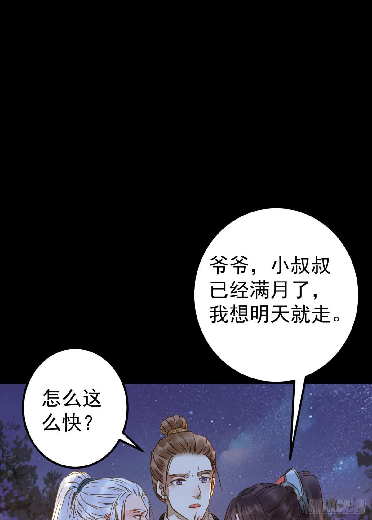 小阎主即将下线嘤嘤嘤27