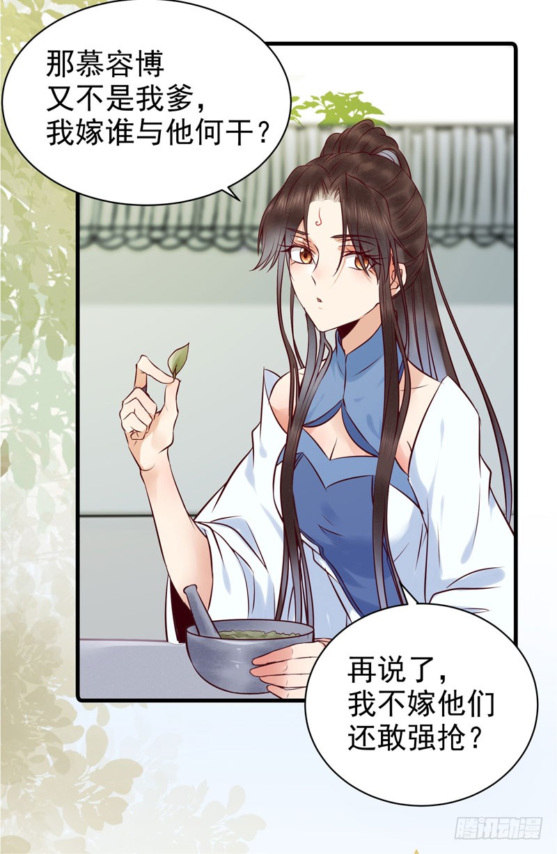 我心悦于她6