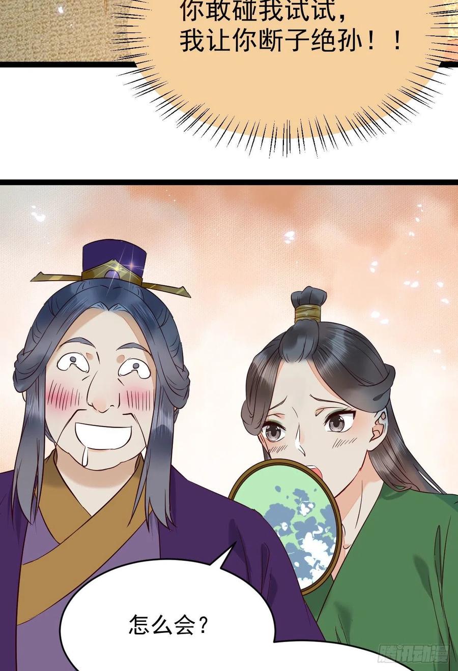 将计就计38