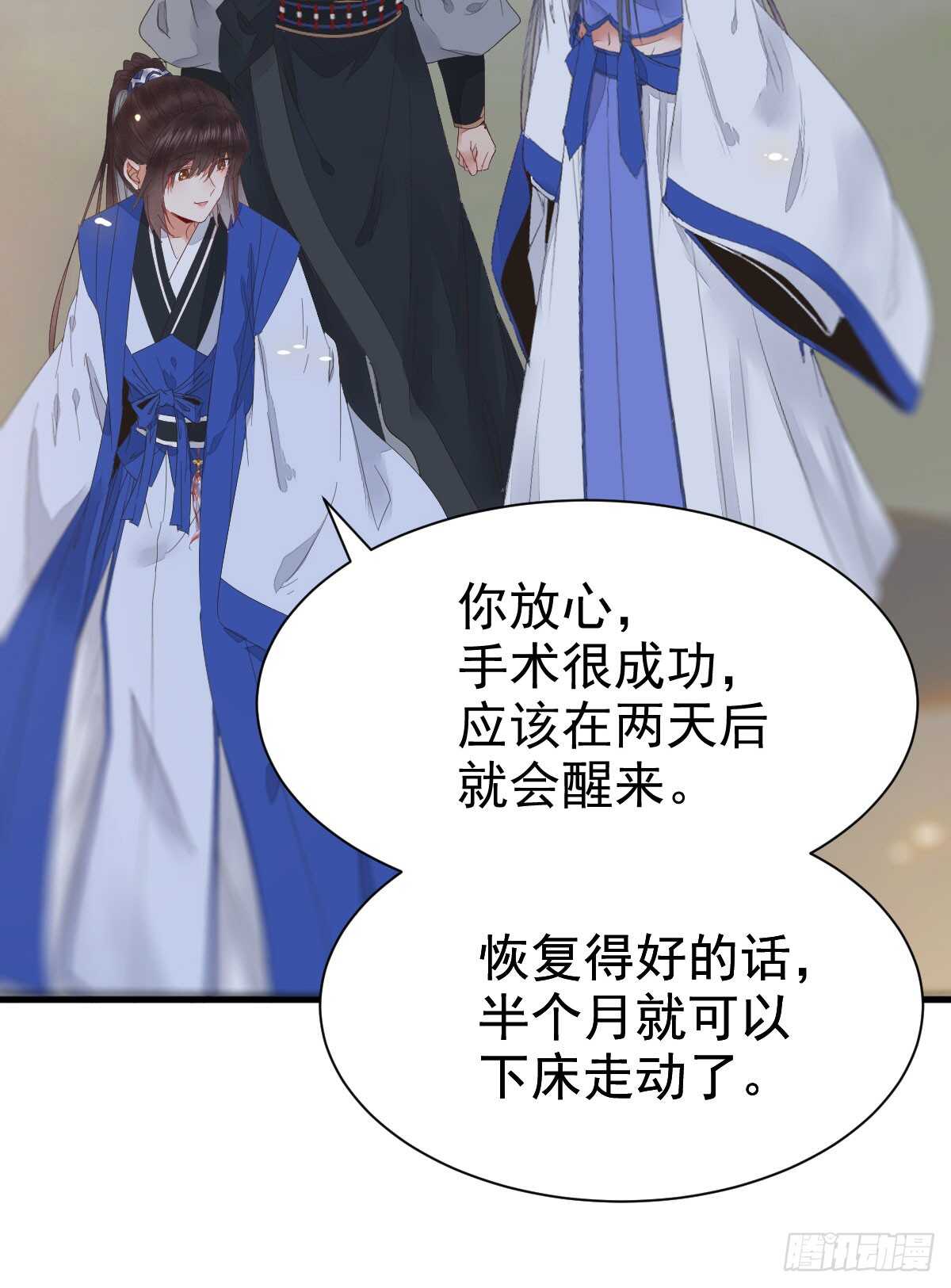 鬼医身份被知晓30