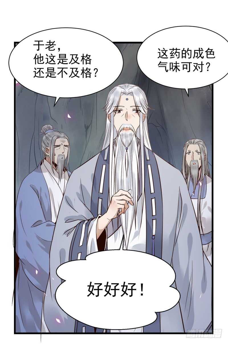 天生鬼才7