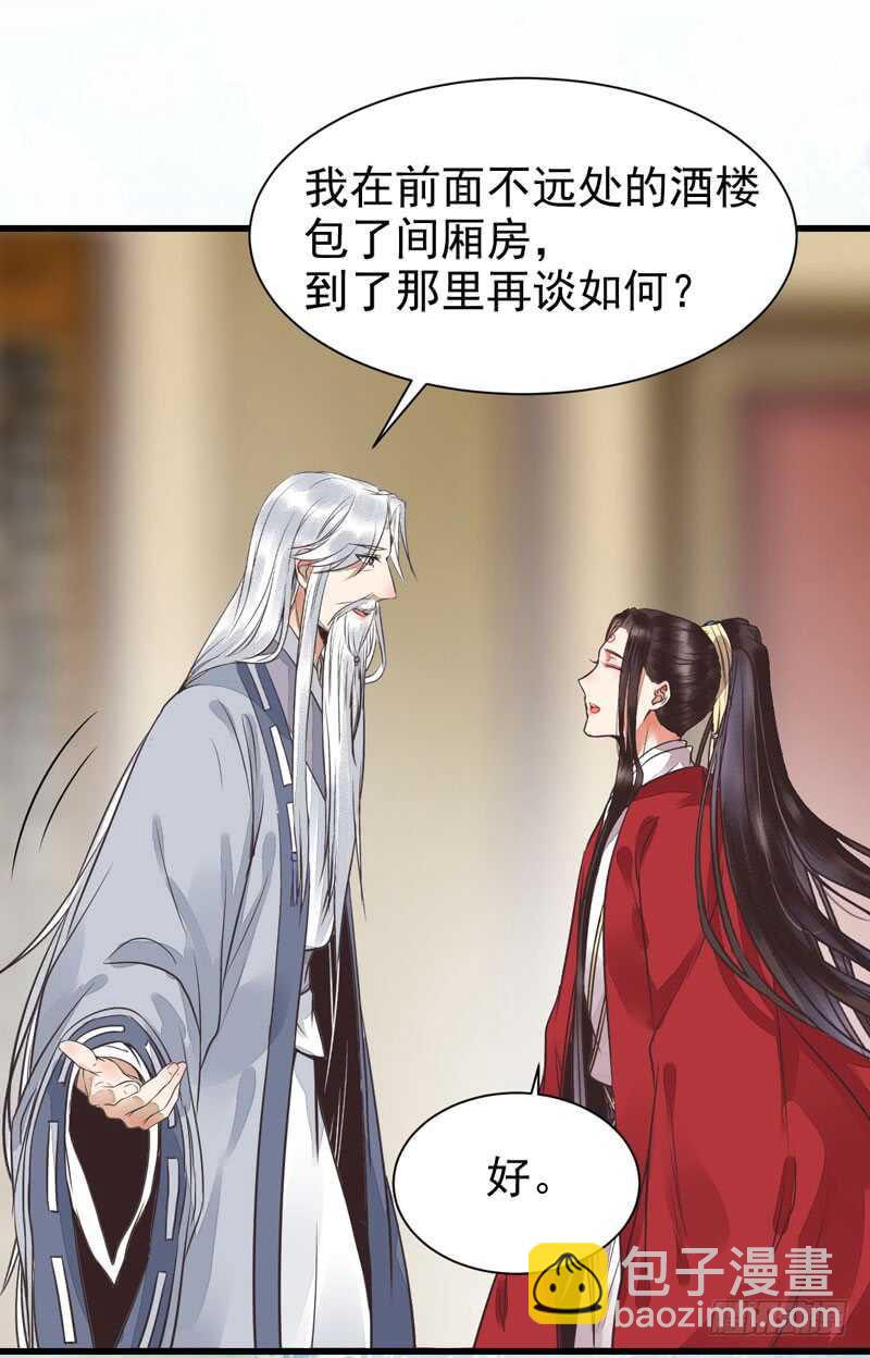 共枕而眠33