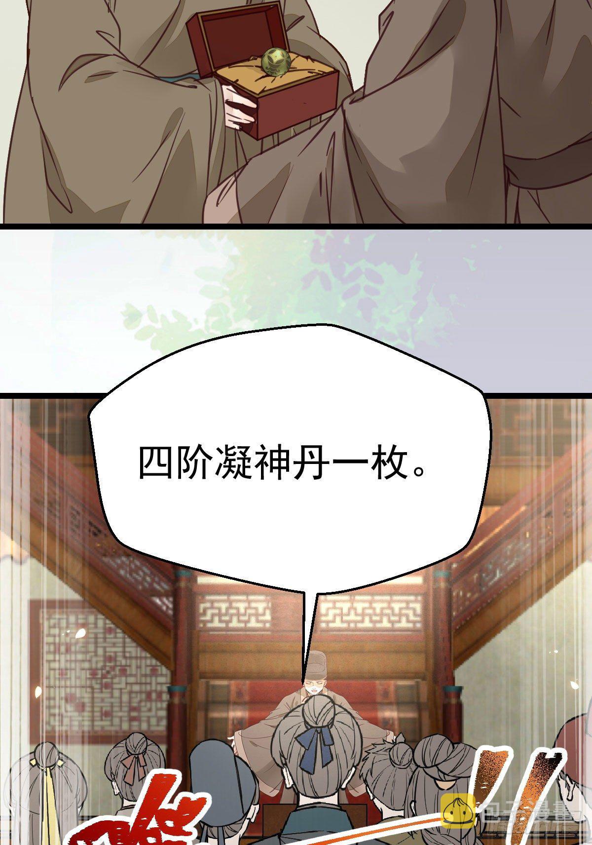 好戏 才刚刚开始18