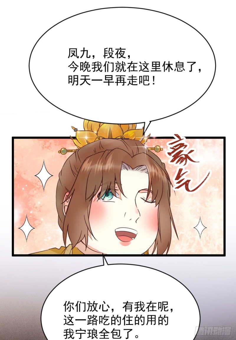 宁琅想逃跑20