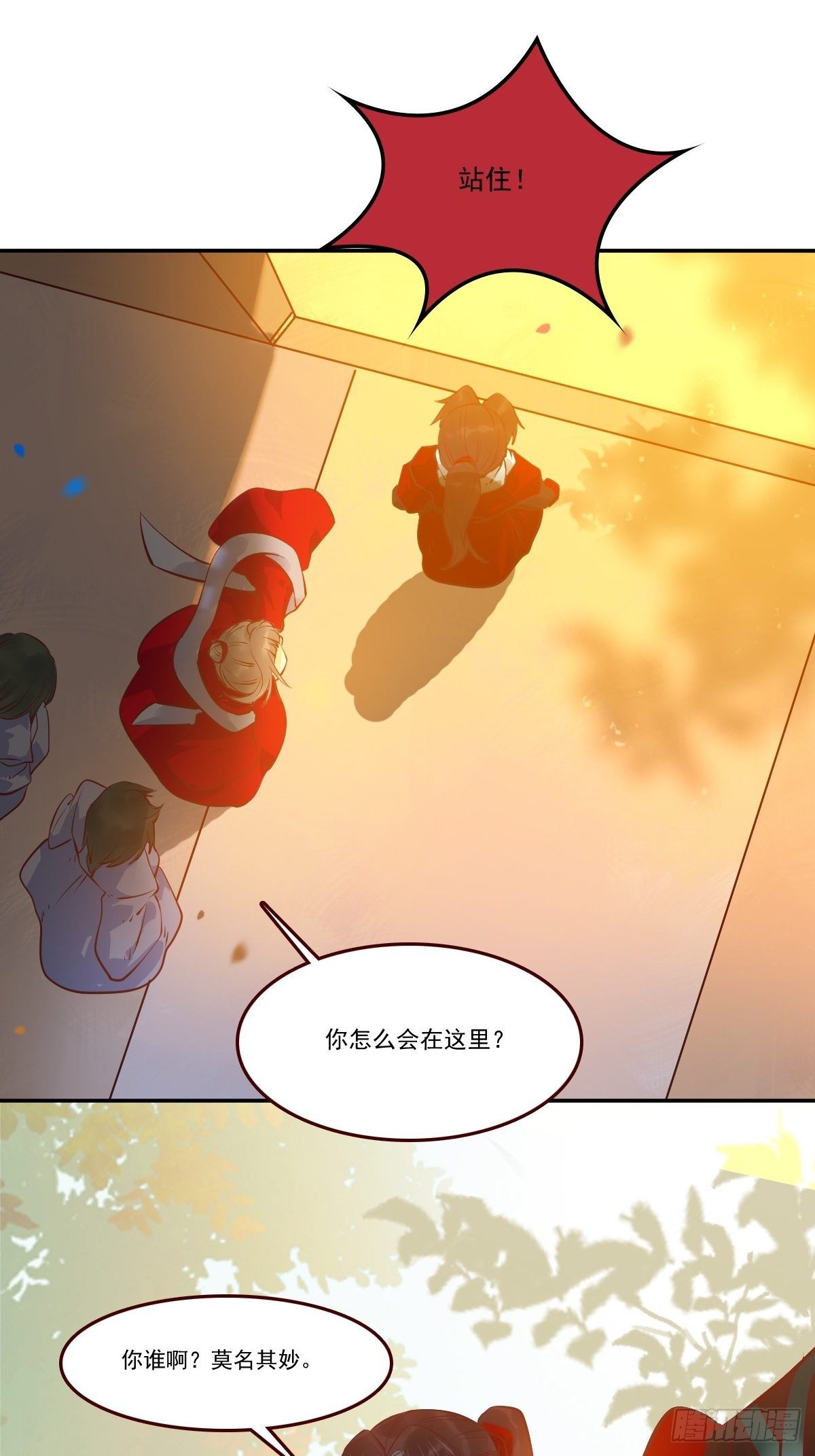 你谁啊？19
