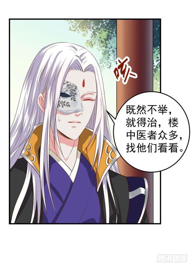 不举是病30