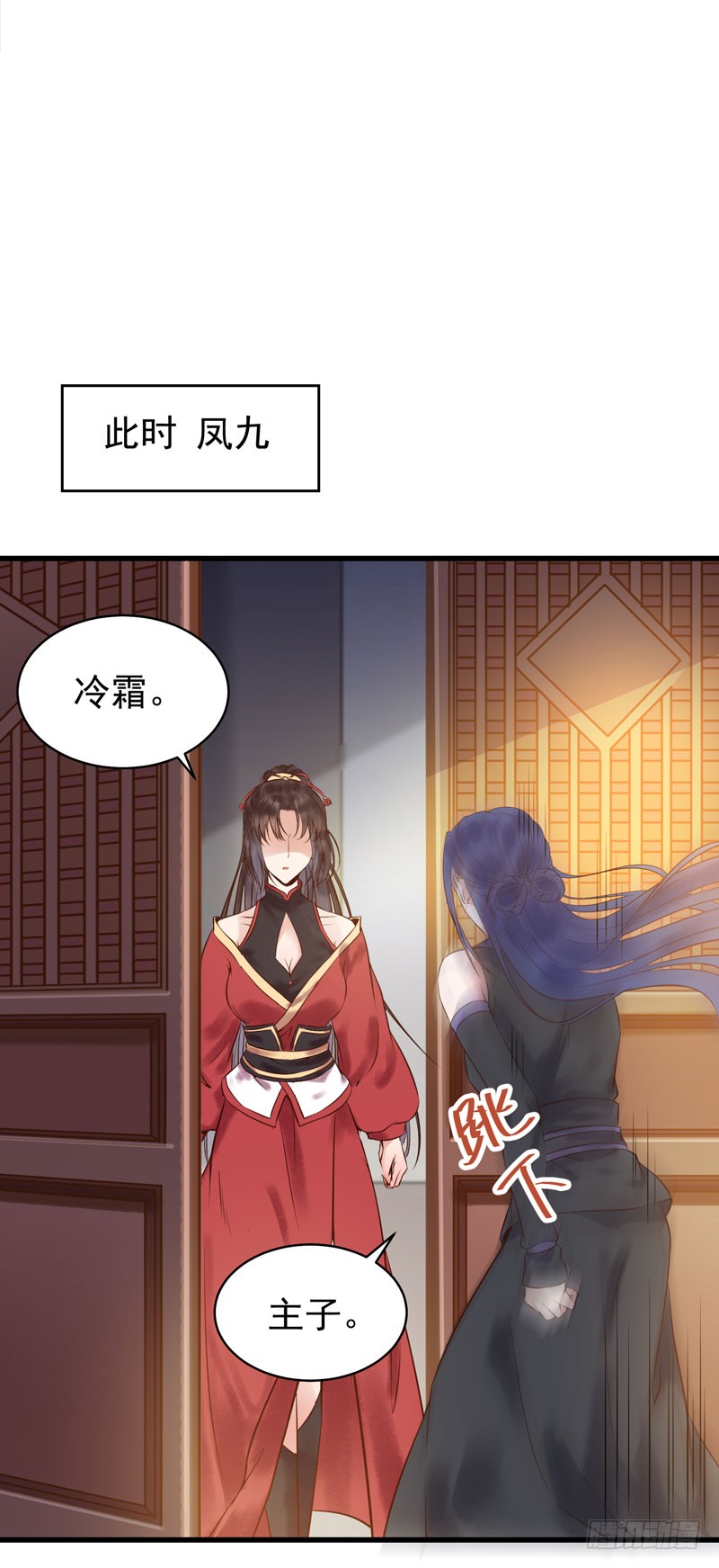 主子不行啊25