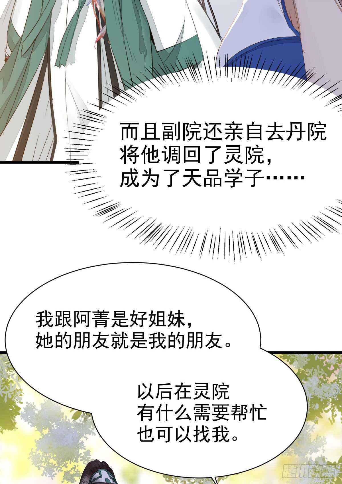 做我嫂子29
