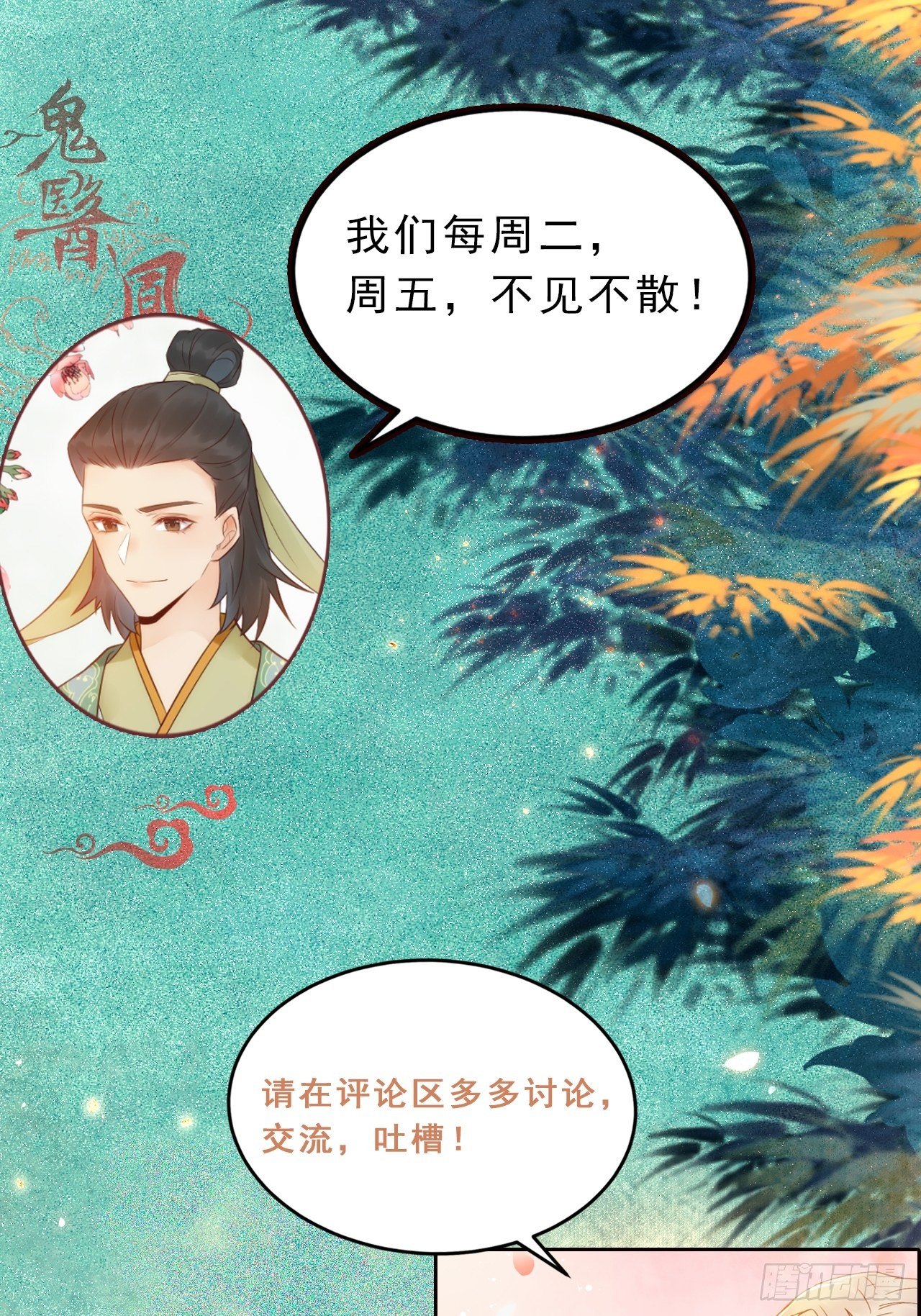随他们去吧83