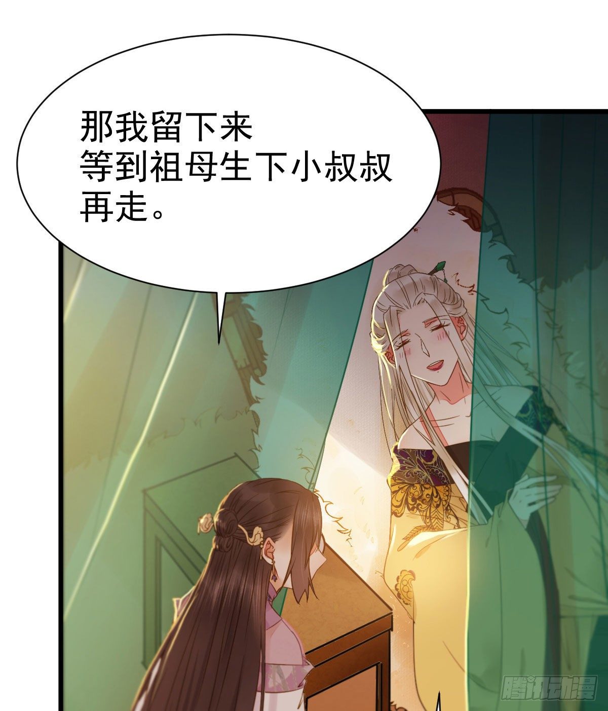 躲也没用 娶定你了！14
