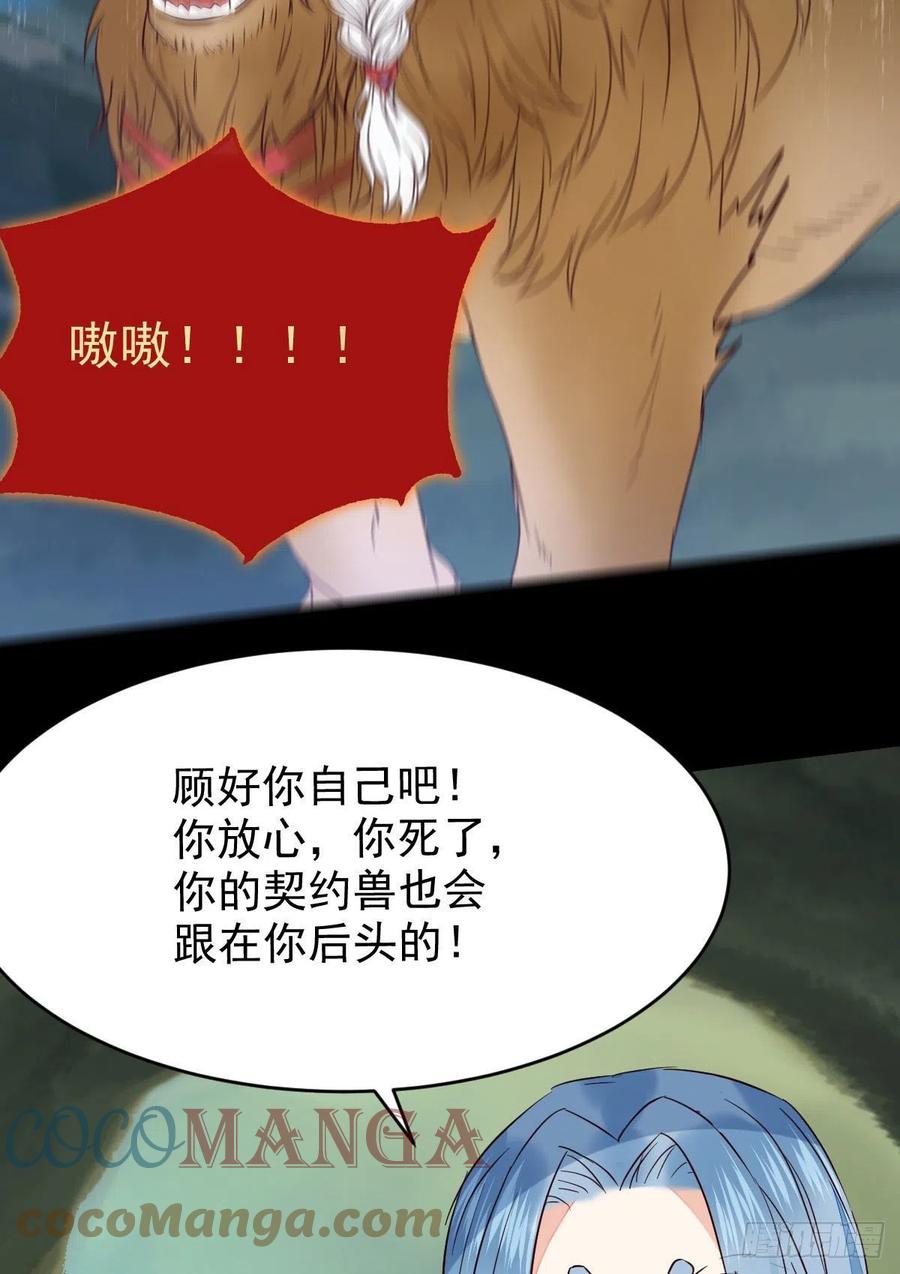 被老妖婆追杀！21