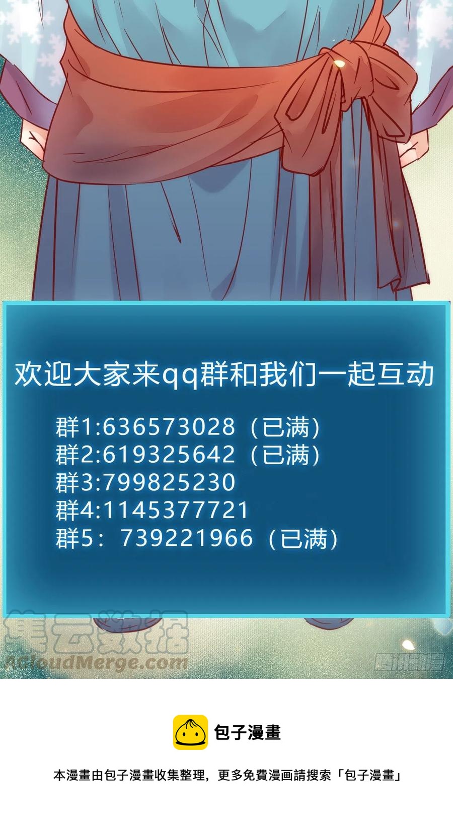清理邪派！48