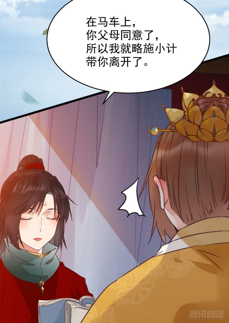 略施小计37