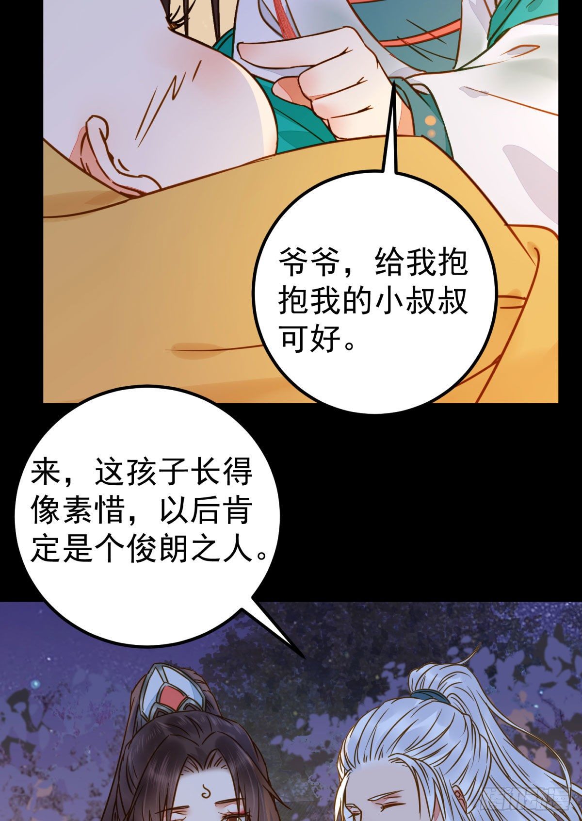 小阎主即将下线嘤嘤嘤23