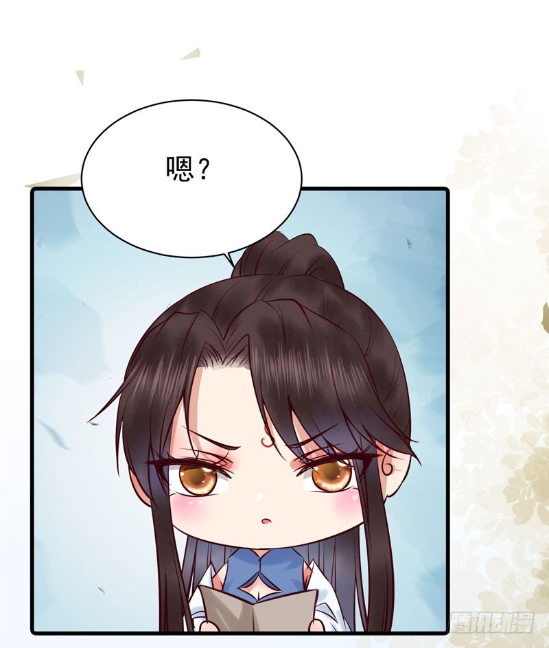 我心悦于她13
