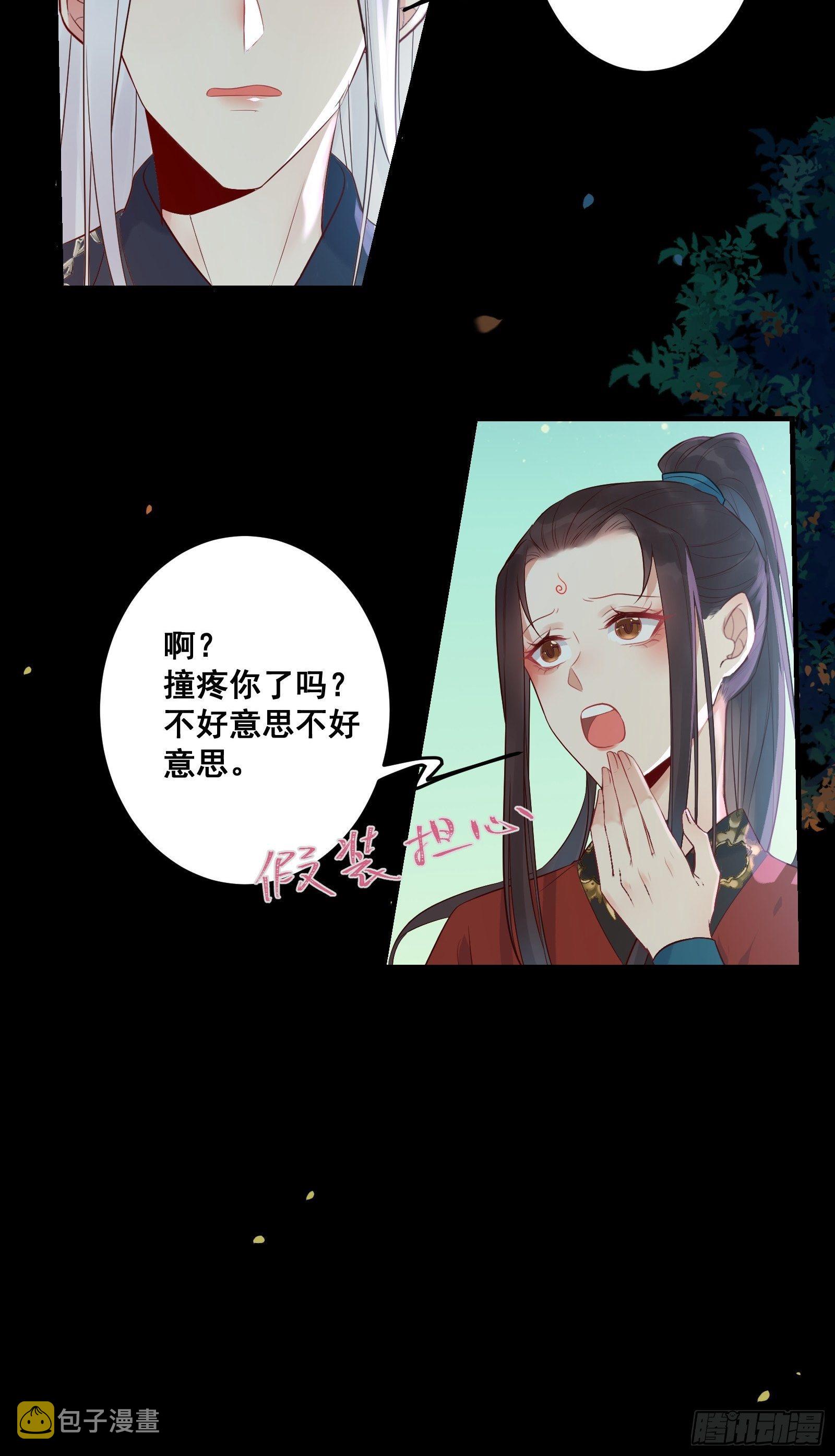 撩完就跑~14
