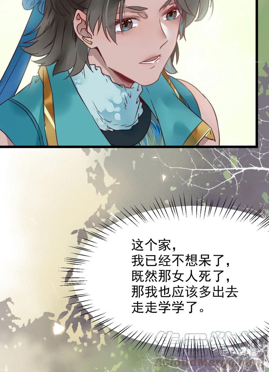 宋铭入队39