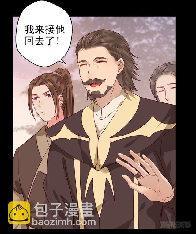 祸不累族18