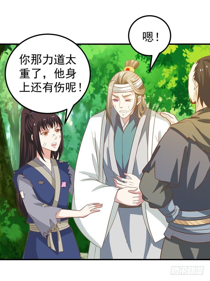 祸水东引25