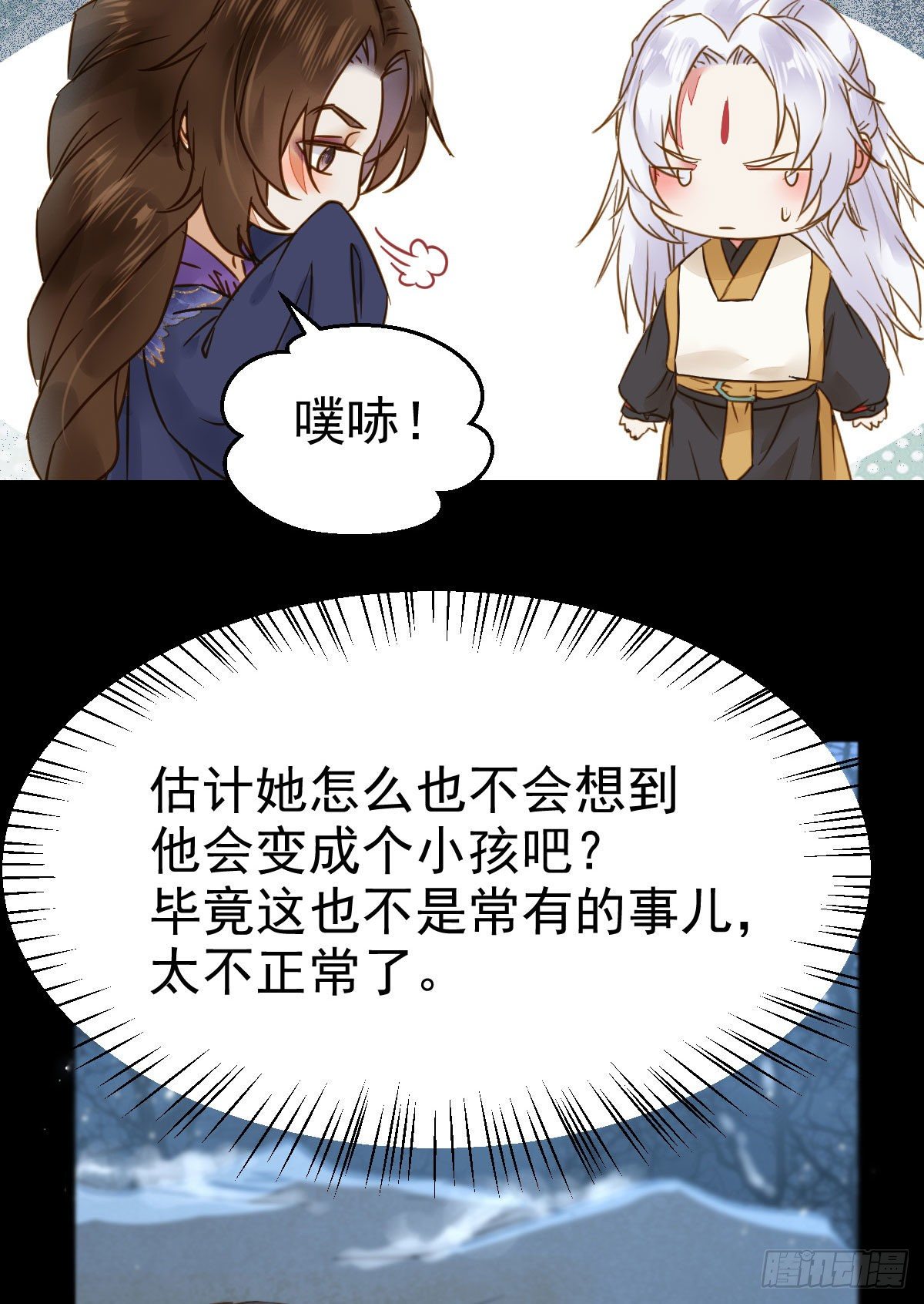 凤星现，异魂入世35