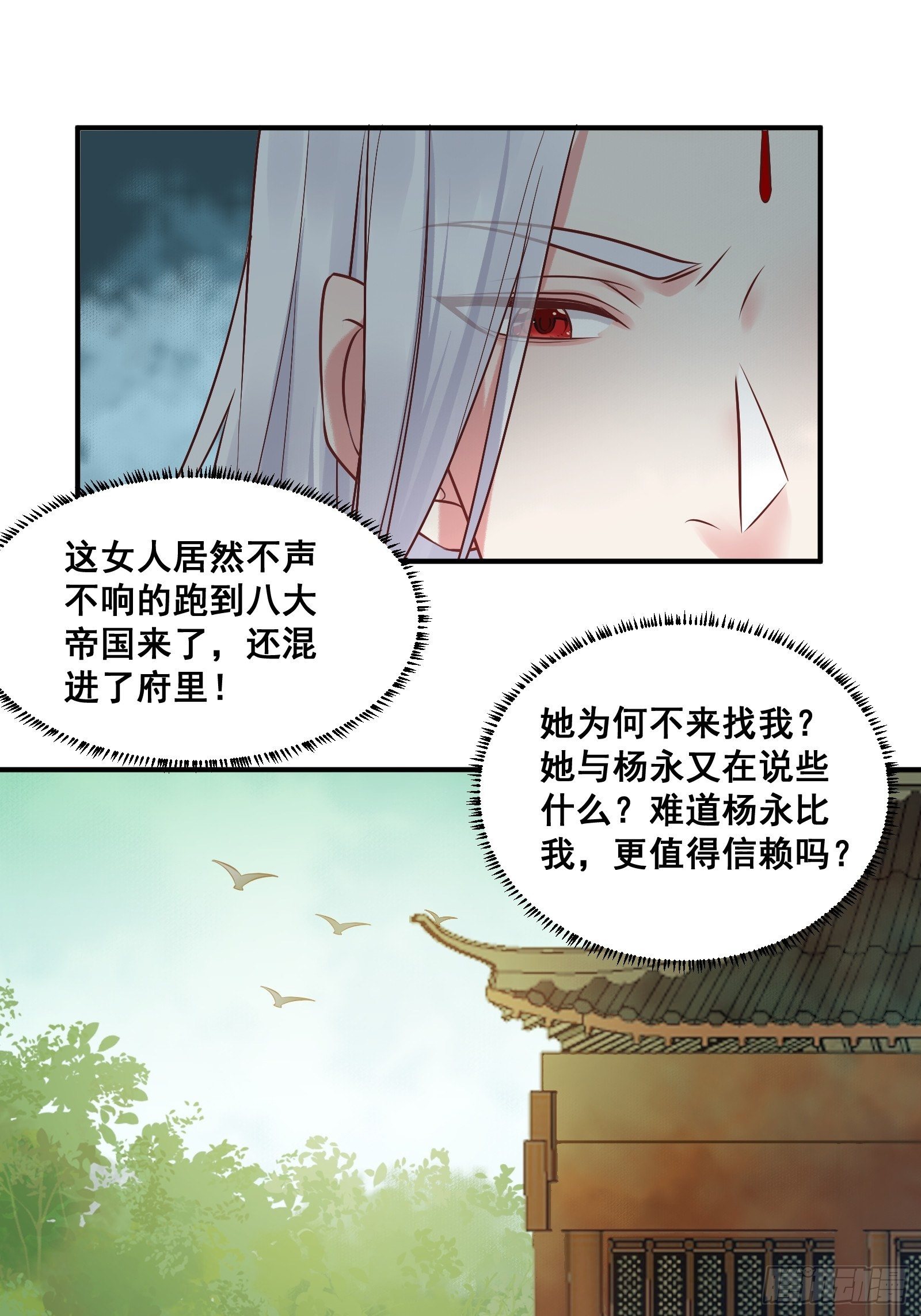 刚见面就吃醋？29