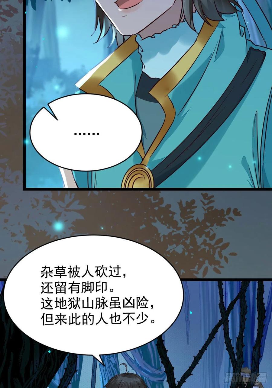 上贼船53
