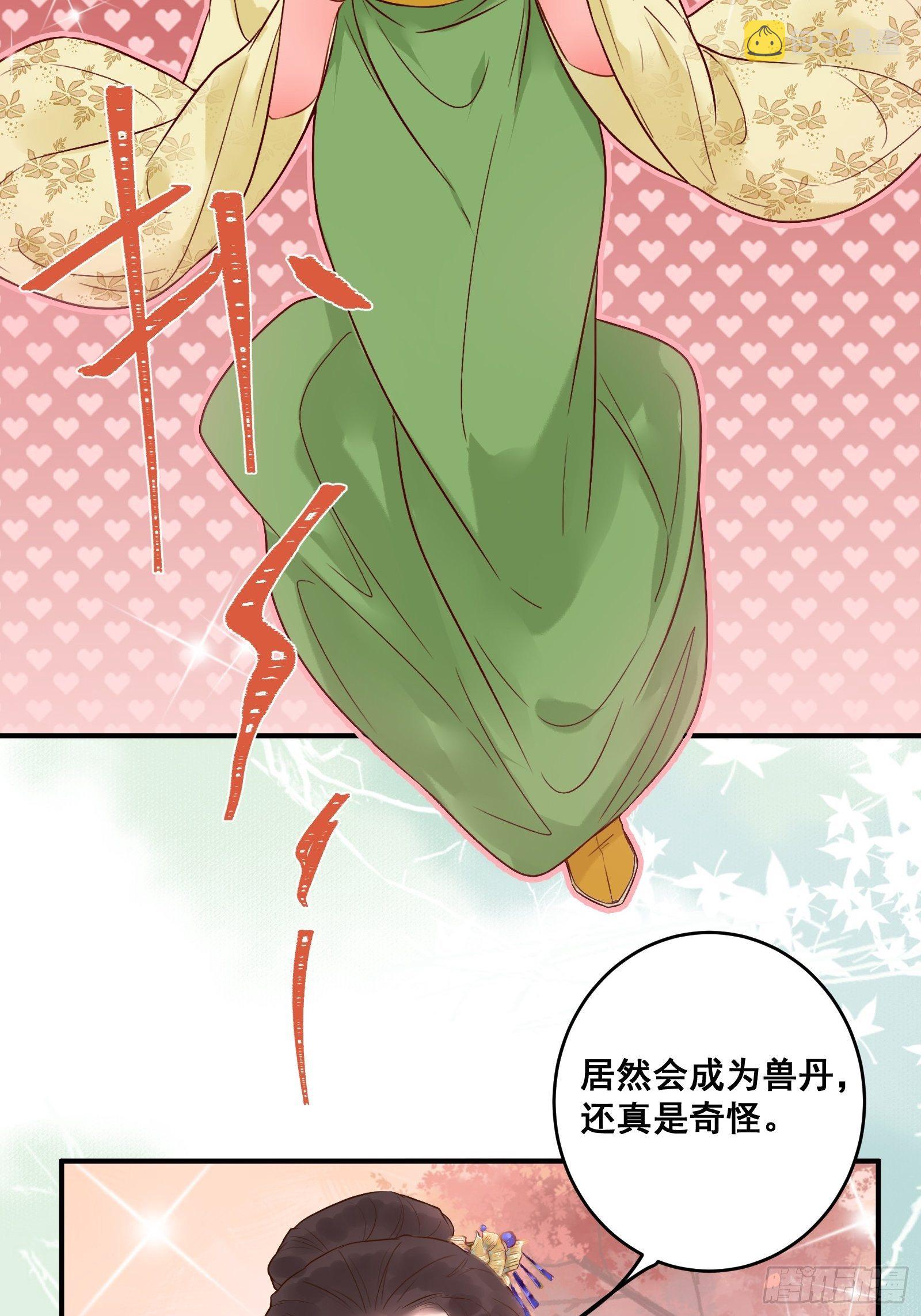 撩完就跑~21