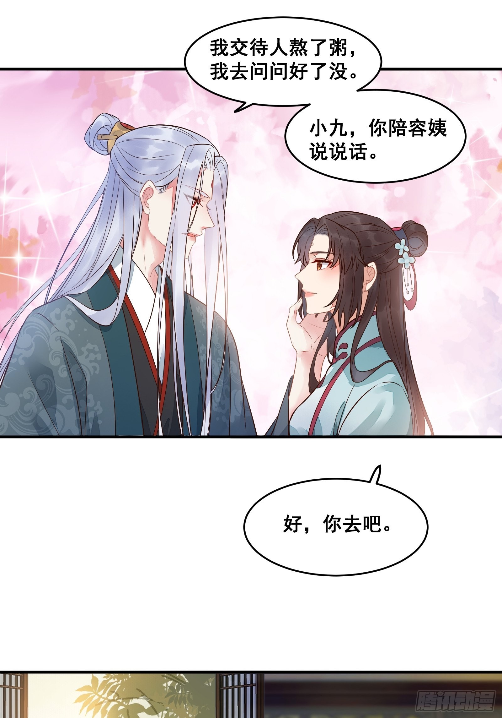 寻冰心白玉莲7