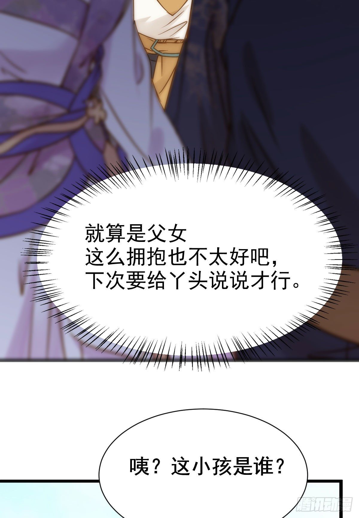 别说话 抱我7