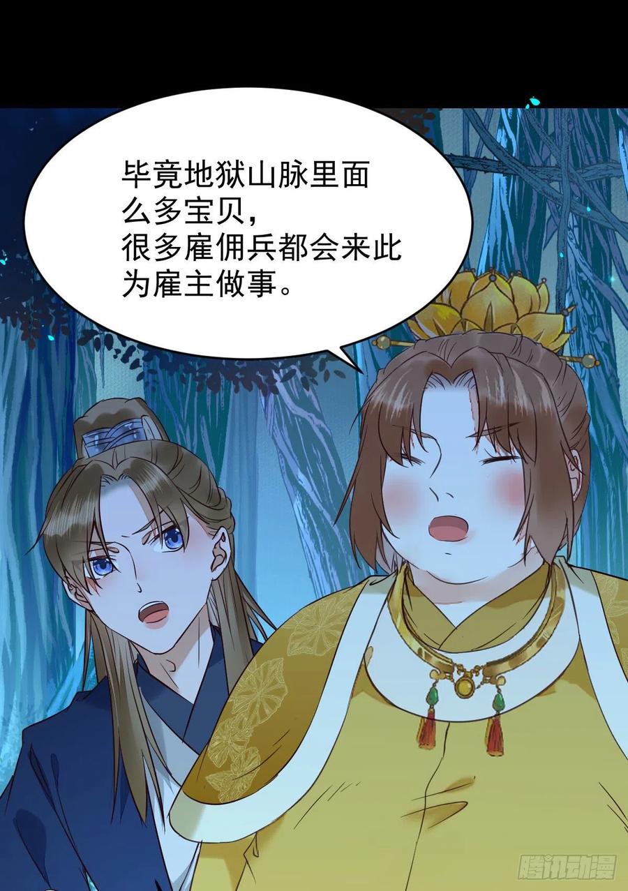 上贼船55