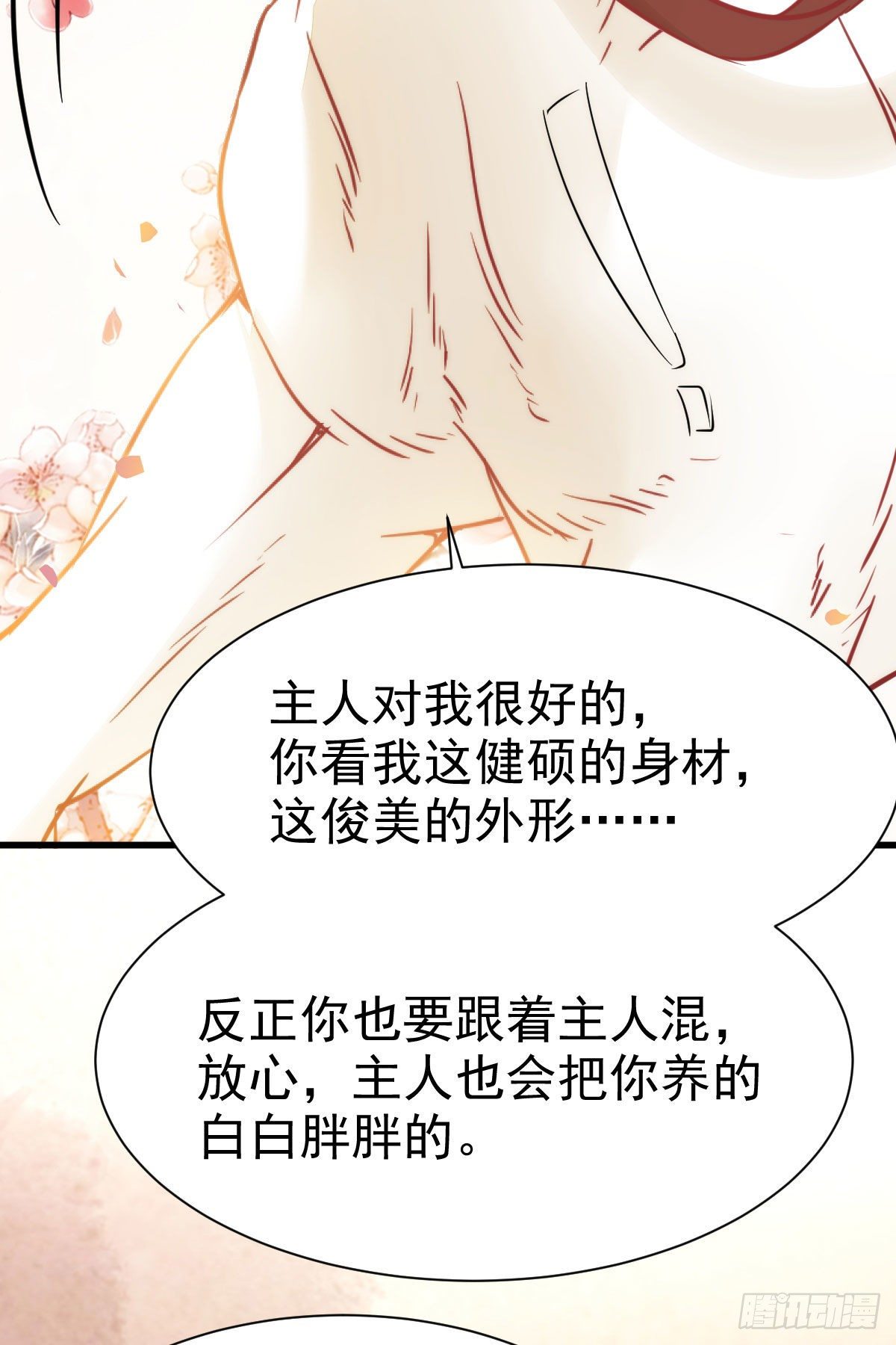 密探凤母踪迹49