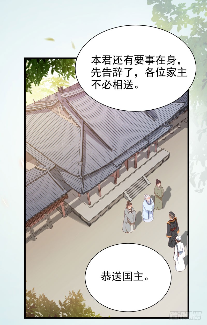 凤府旁支6